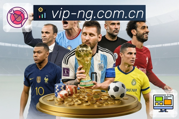 NG体育内容更新节奏与重点赛事运营